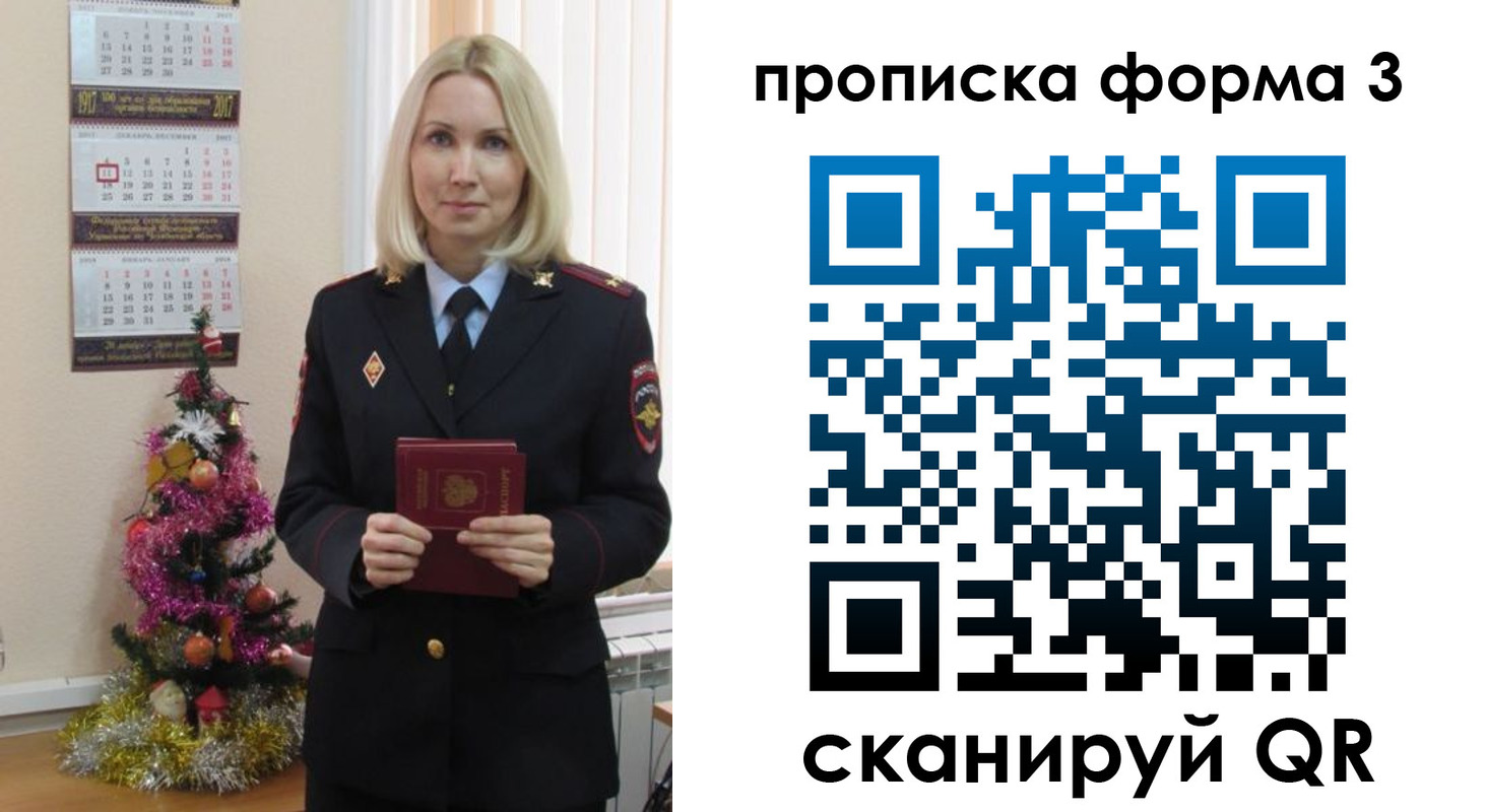 прописка для военкомата в Россоши