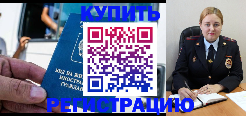 прописка для кредита в Россоши