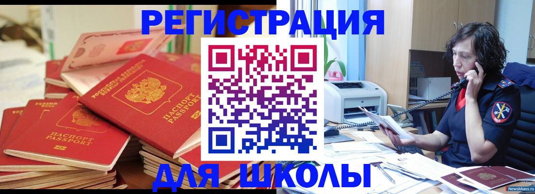 прописка регистрация в Россоши