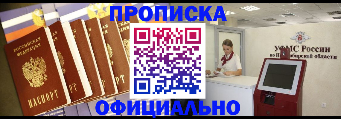 временная регистрация госуслуги в Россоши